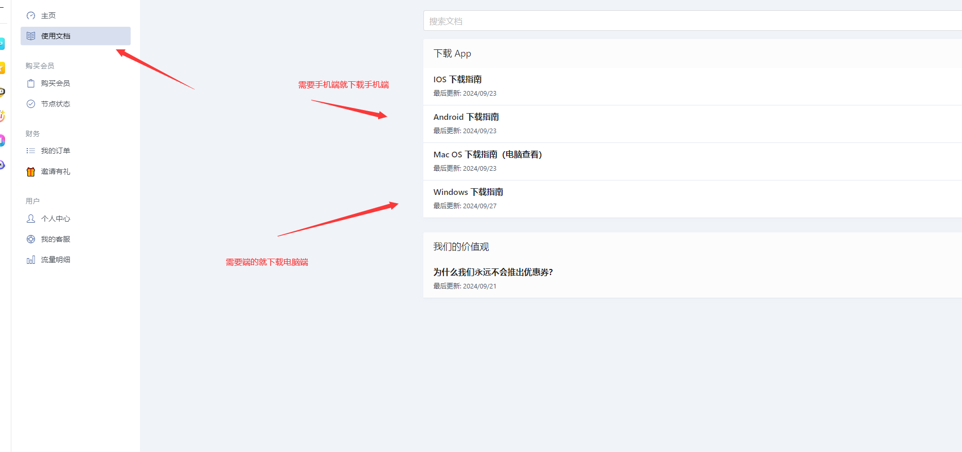 vpn加速器，下载推荐_协议引流软件_引流软件_营销软件-定制开发协议推广软件_SEO排名优化软件_邮件推广软件_谷歌引流搜索外推软件【村长黑科技】