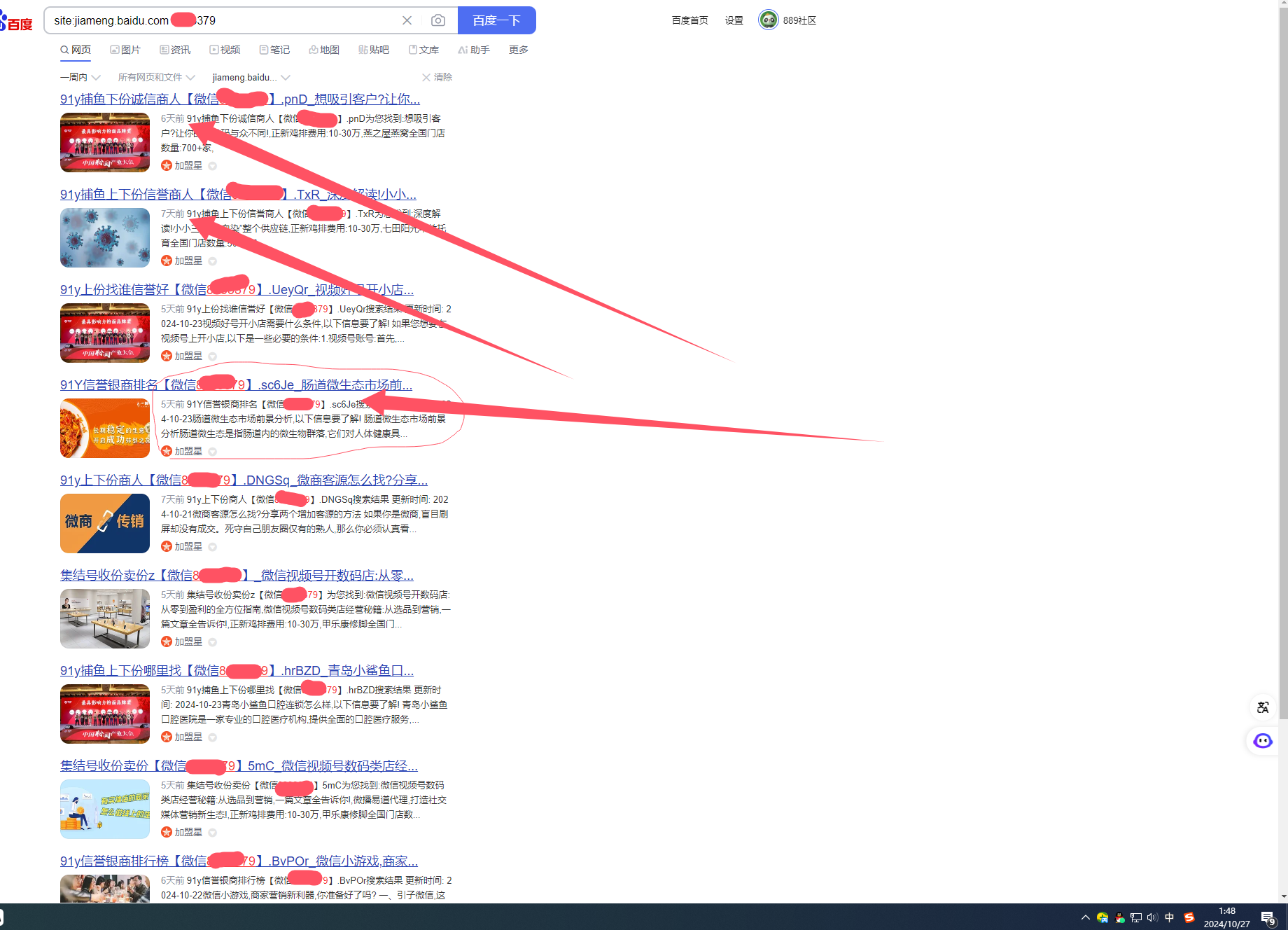 【SEO百度留痕】SEO引擎百度外推关键词，搜索留痕,无限蜘蛛池，实现百度收录_协议引流软件_引流软件_营销软件-定制开发协议推广软件_SEO排名优化软件_邮件推广软件_谷歌引流搜索外推软件【村长黑科技】