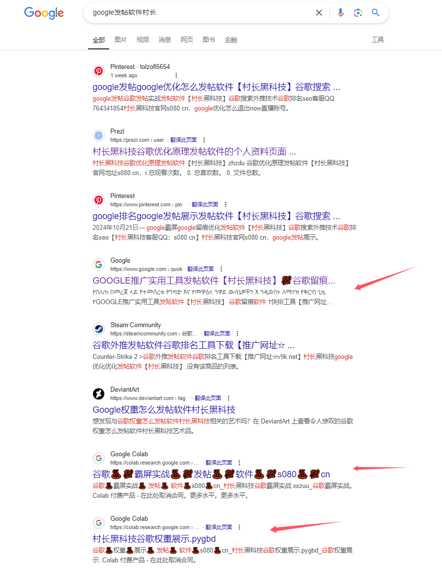 【谷歌Drive】colab外推发帖软件与引流协议软件：数字营销的新策略，发送不限制数量，不封号_协议引流软件_引流软件_营销软件-定制开发协议推广软件_SEO排名优化软件_邮件推广软件_谷歌引流搜索外推软件【村长黑科技】