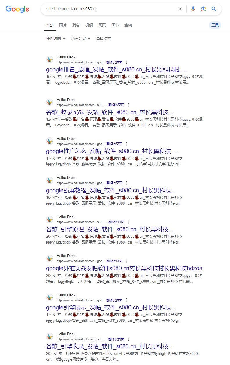【haikudeck】发帖外推软件，谷歌收录排名优化seo外推软件协议_协议引流软件_引流软件_营销软件-定制开发协议推广软件_SEO排名优化软件_邮件推广软件_谷歌引流搜索外推软件【村长黑科技】