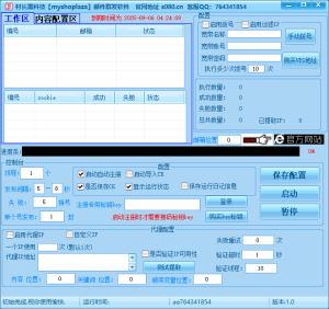 【shoplazza】邮件群发协议软件,发送不限制行业,邮件群发工具_协议引流软件_引流软件_营销软件-定制开发协议推广软件_SEO排名优化软件_邮件推广软件_谷歌引流搜索外推软件【村长黑科技】