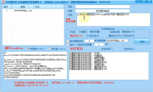 【QQ邮箱CK群发软件】邮件群发软件,CK群发,支持发送图片,支持发送html_协议引流软件_引流软件_营销软件-定制开发协议推广软件_SEO排名优化软件_邮件推广软件_谷歌引流搜索外推软件【村长黑科技】