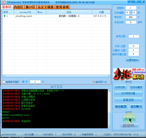 freelancer发帖外推软件,谷歌引流,搜索排名_协议引流软件_引流软件_营销软件-定制开发协议推广软件_SEO排名优化软件_邮件推广软件_谷歌引流搜索外推软件【村长黑科技】
