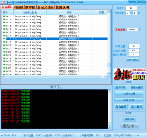 【zei8】外推软件,谷歌外推引流,搜索排名软件_协议引流软件_引流软件_营销软件-定制开发协议推广软件_SEO排名优化软件_邮件推广软件_谷歌引流搜索外推软件【村长黑科技】
